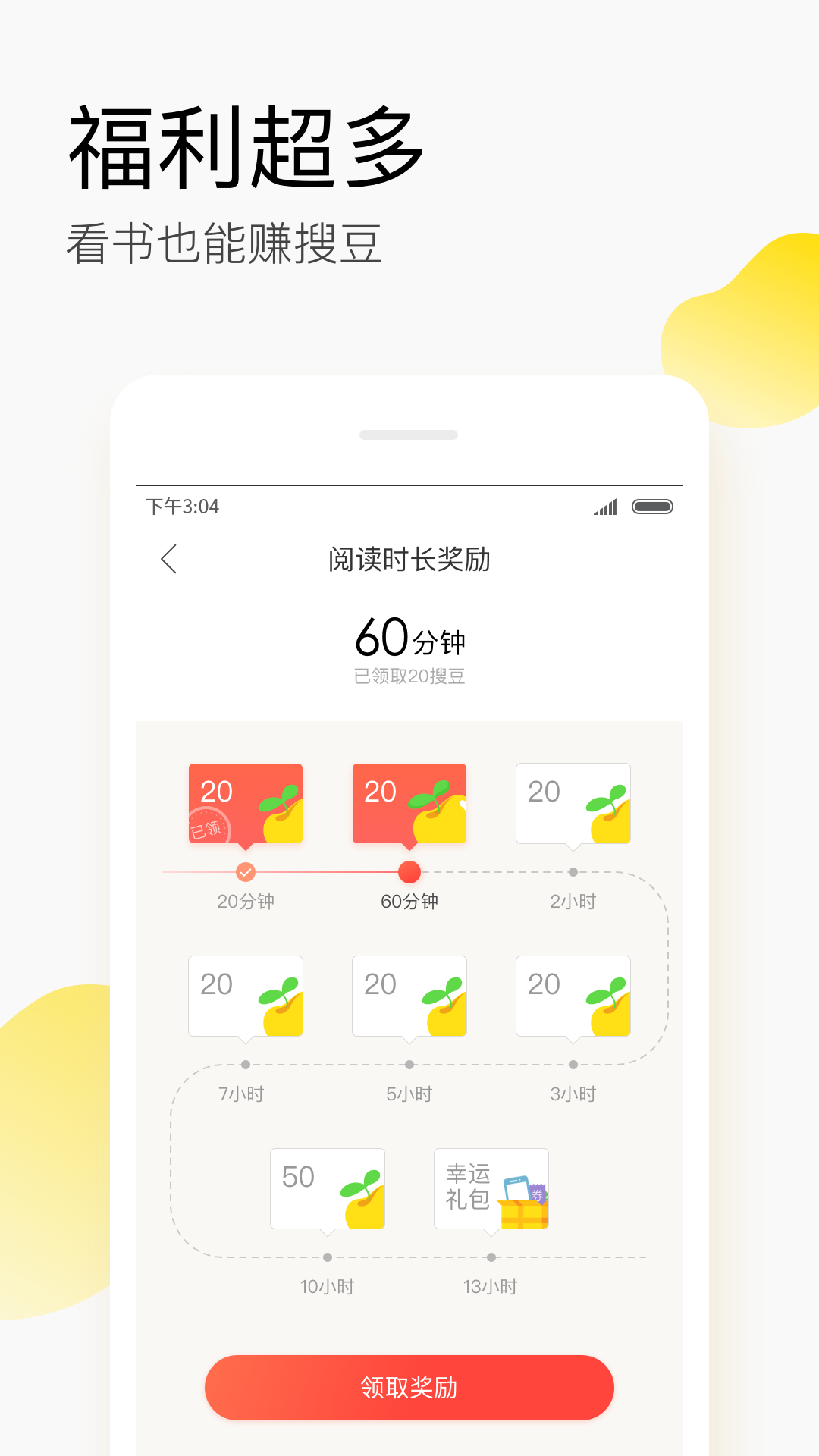 搜狗阅读官方版