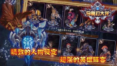 今晚打大龙