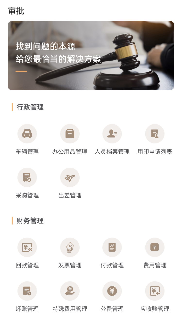 十立法律