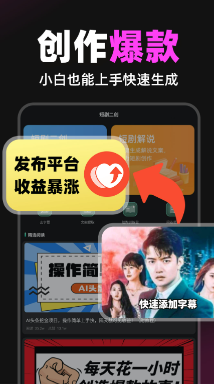 短剧快剪