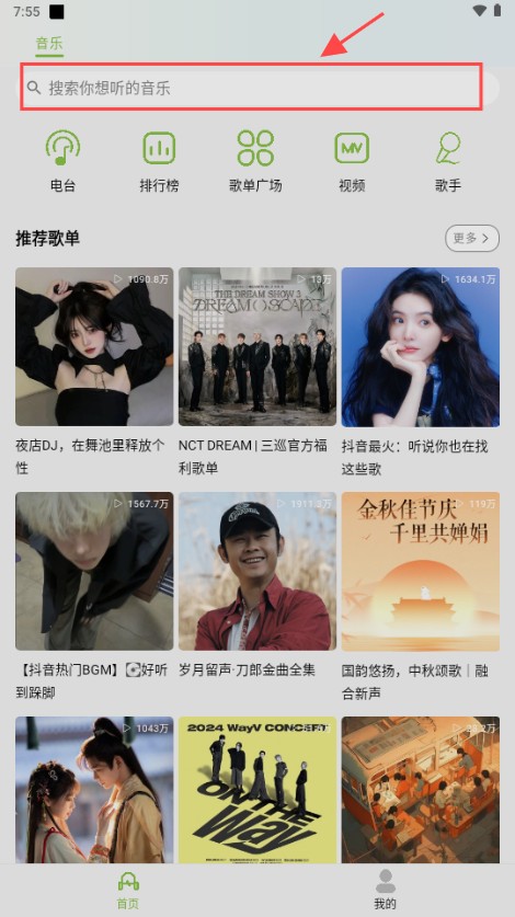 乐潮音乐