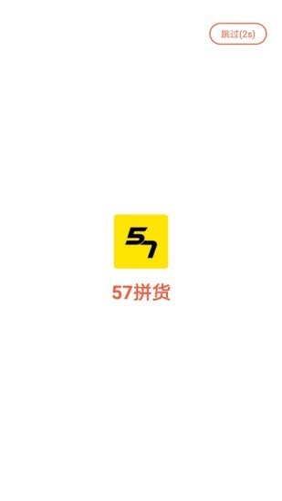 57购