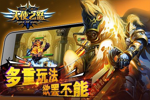 天使之怒九游版