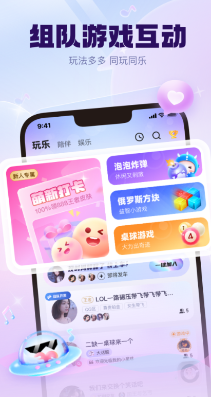 怦怦星球