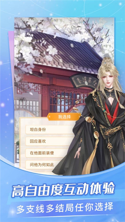 点点穿书免费版