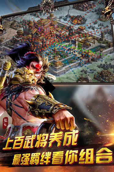 英雄三国志满v版