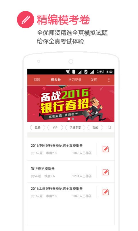 中公有题
