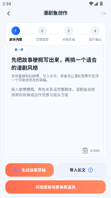 漫剧鱼
