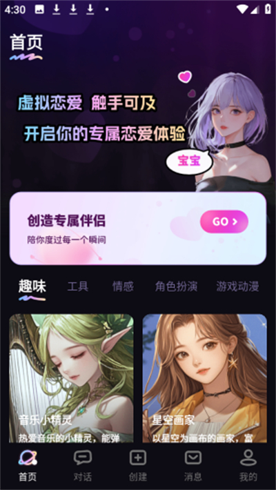 TA梦伴侣