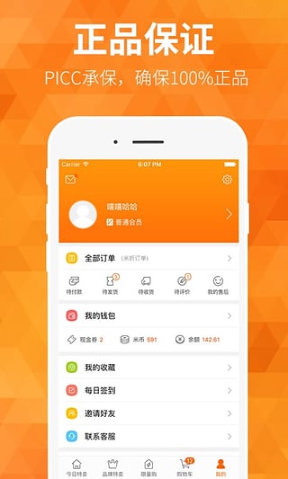 米罗巨惠