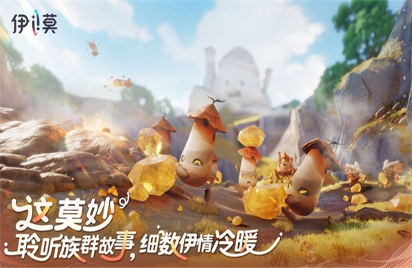 伊莫手机版