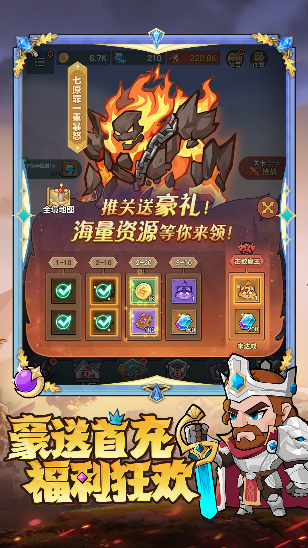 骑士与大龙