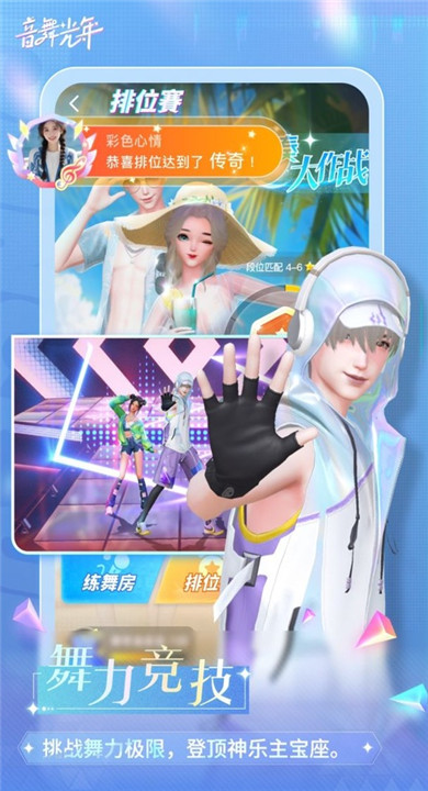 音舞光年