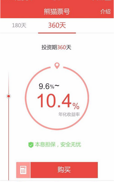 熊猫票号