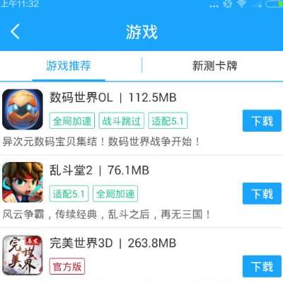 光环助手游戏盒子