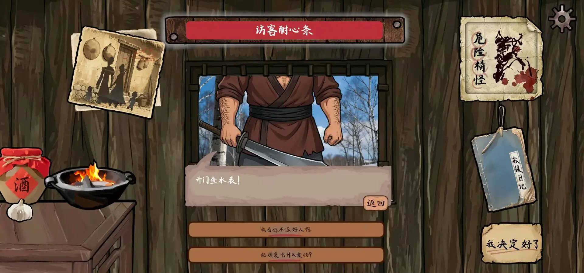 雪山救狐