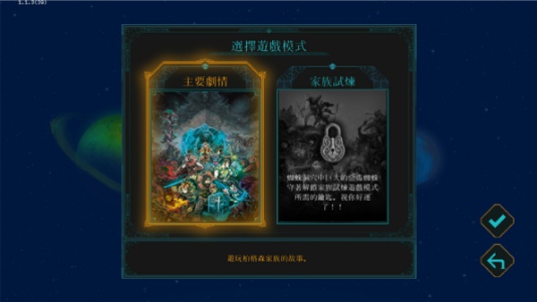 莫塔守山人