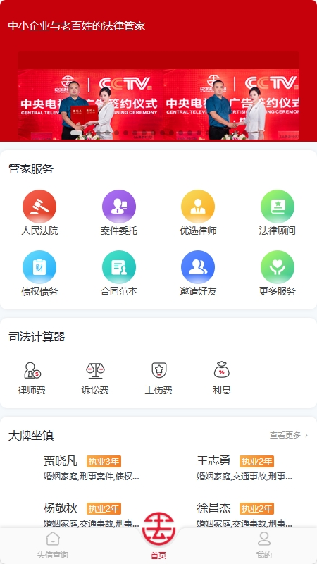 123法律