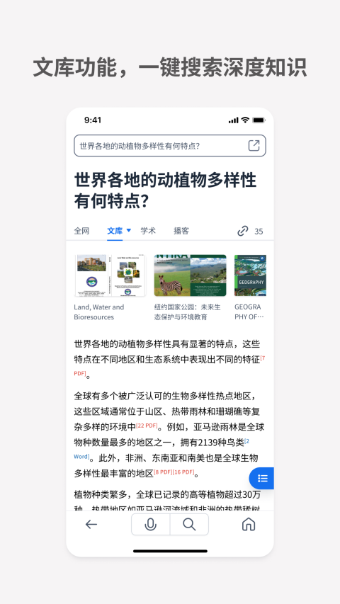 秘塔搜索