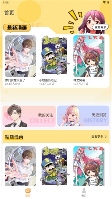 深夜漫画大全