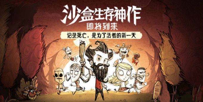 饥荒小人国
