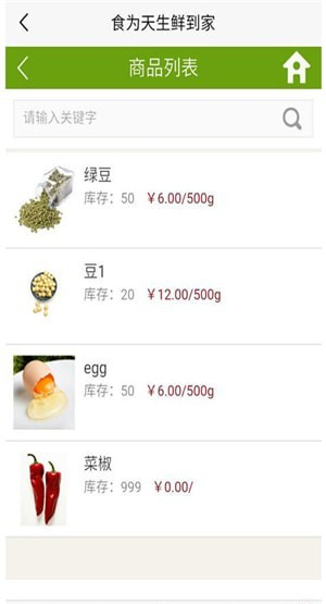 食为天生鲜