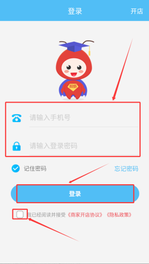 校虾app商家端最新版