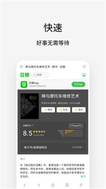via浏览器