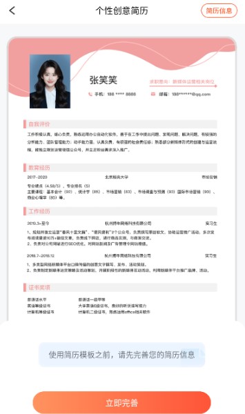 手机文档编辑软件
