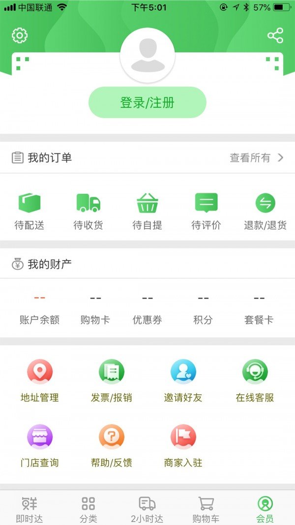 华埔优鲜