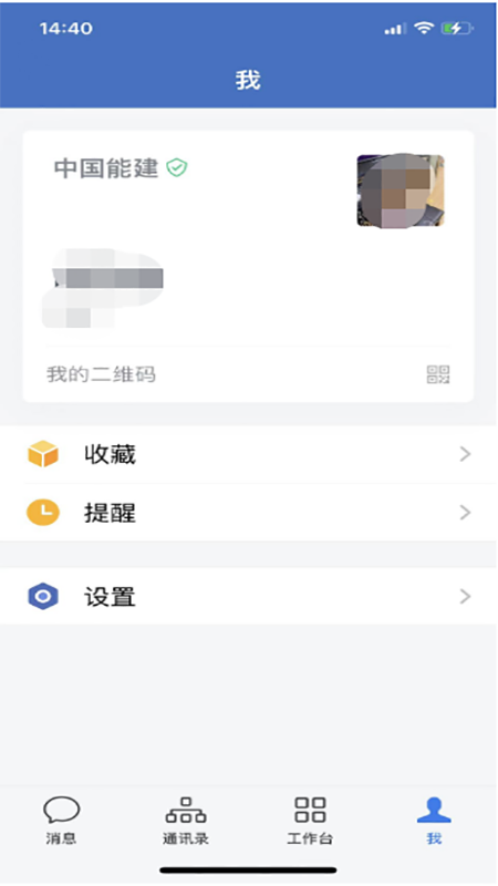 e能建