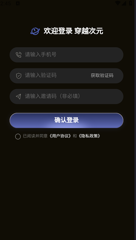 穿越次元AI