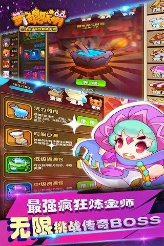 武娘联萌九游版