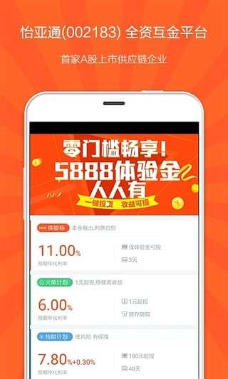 宇商理财