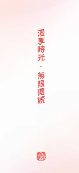 漫书岛