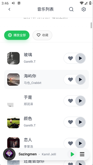 安格音乐
