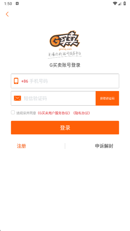 G买卖交易平台