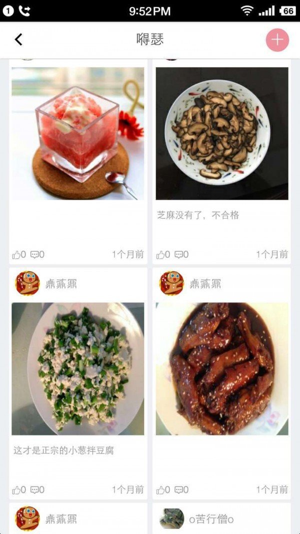 菜管家