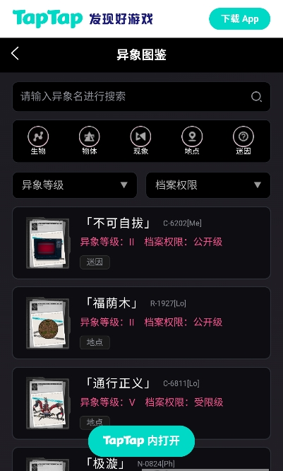 异环Wiki
