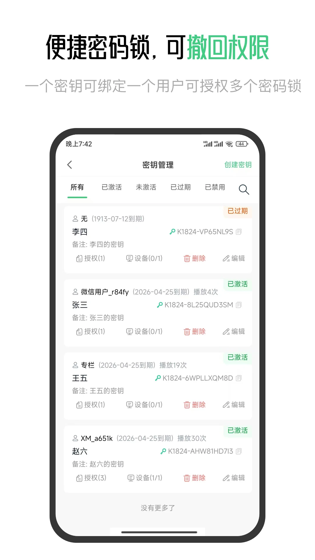 星密