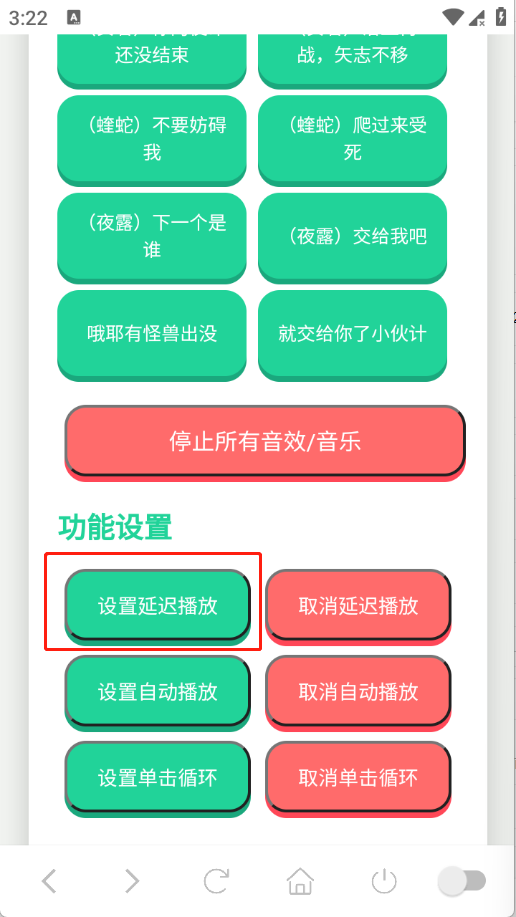 无畏契约大招版语音盒