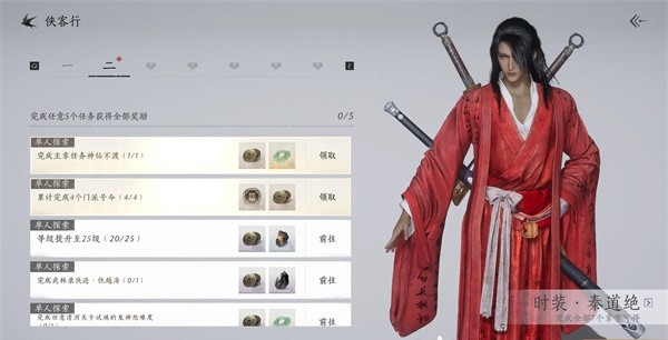燕云十六声国际服