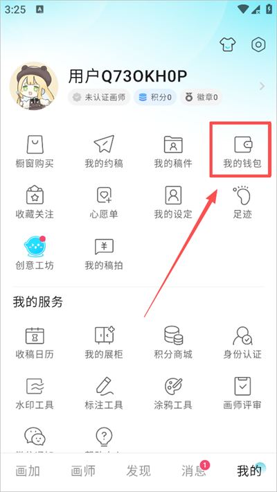 画加app