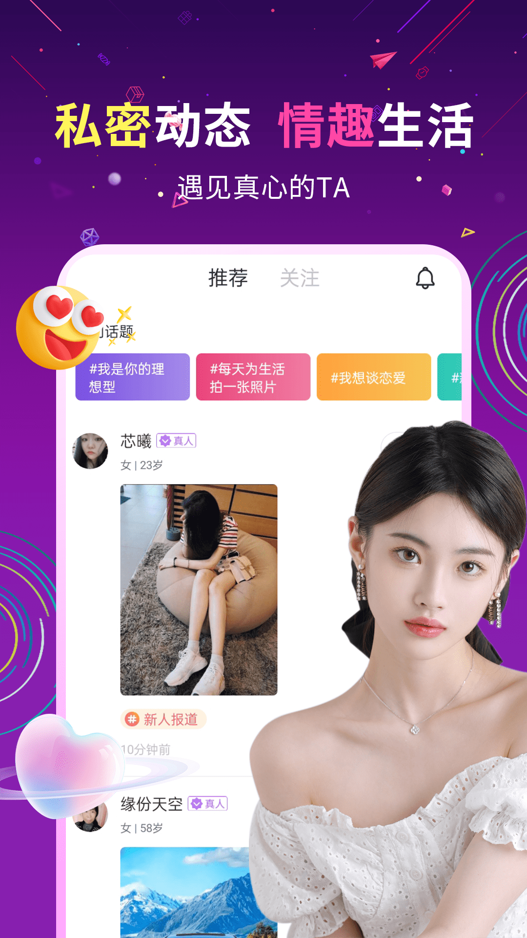 欢糖
