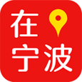 在宁波