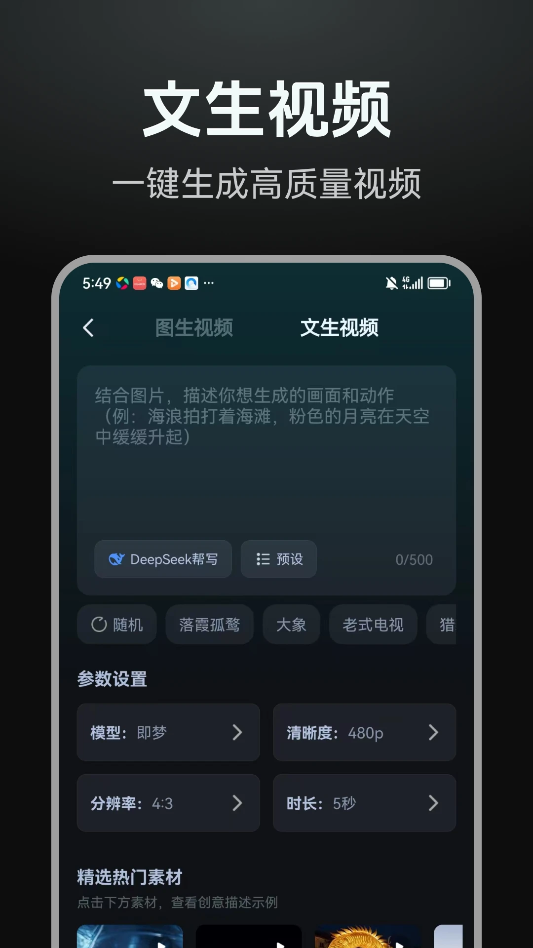 AI漫剧制作