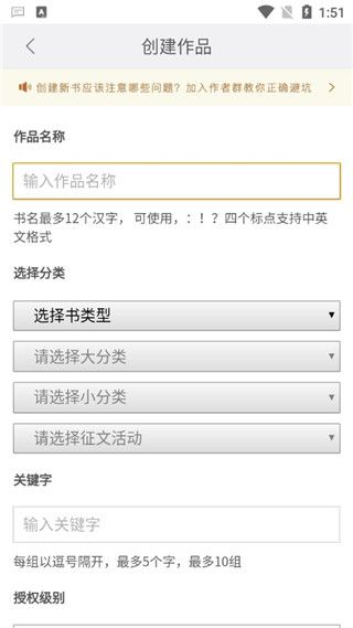 17K小说网写作平台手机版