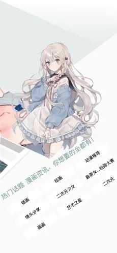 无染二次元漫画