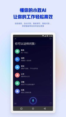 移动办公系统