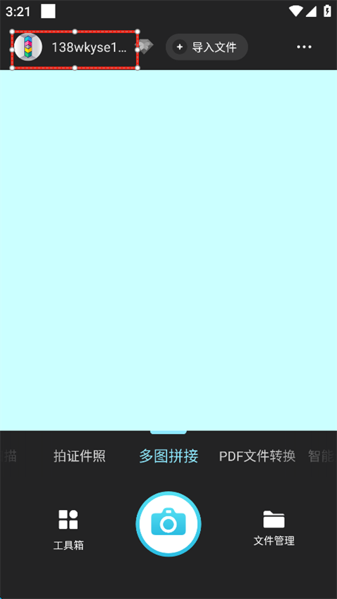 扫描宝